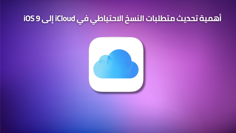 iCloud